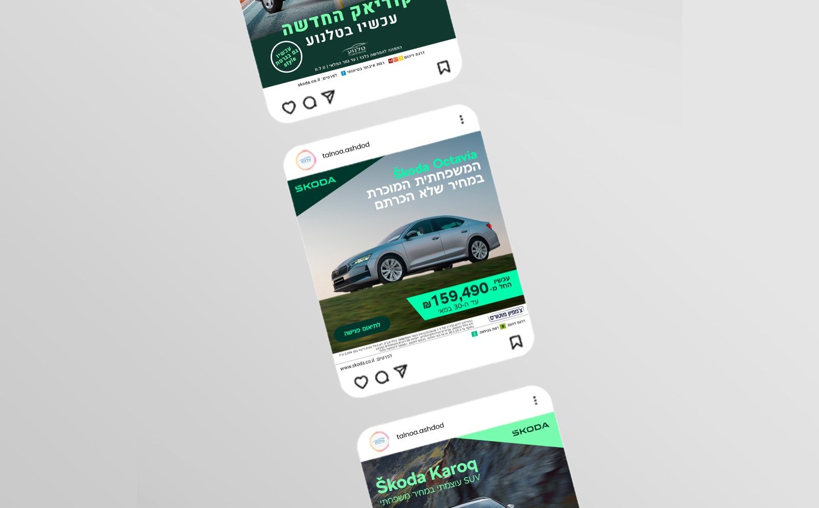 Skoda — Campaigns
