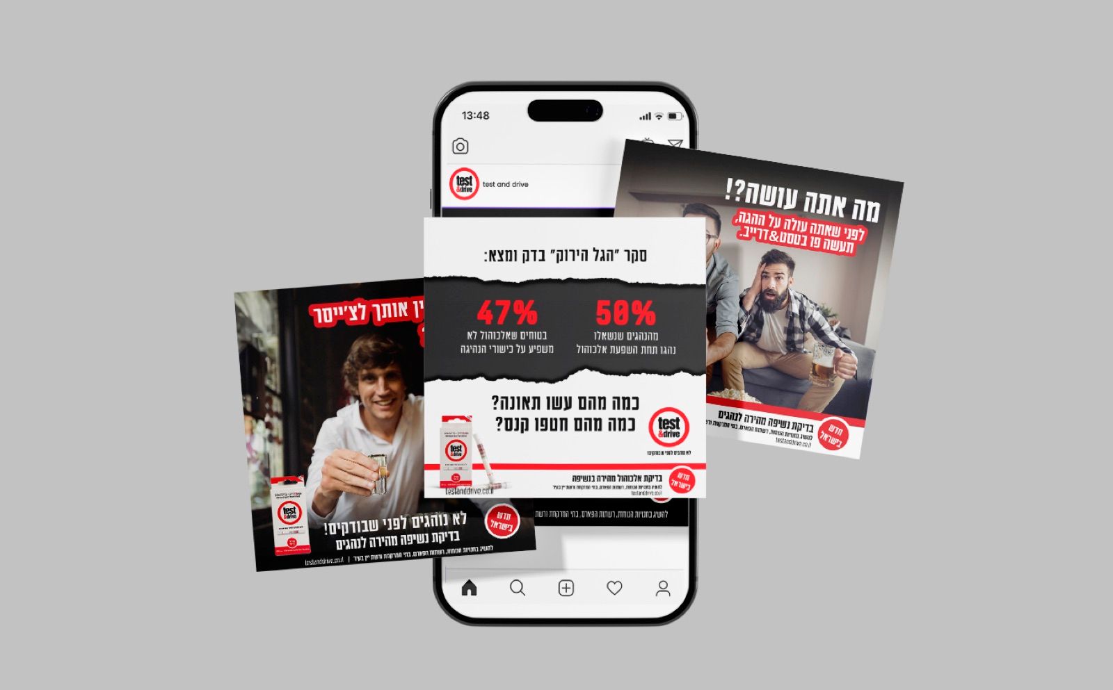 Test & Drive — Campaigns