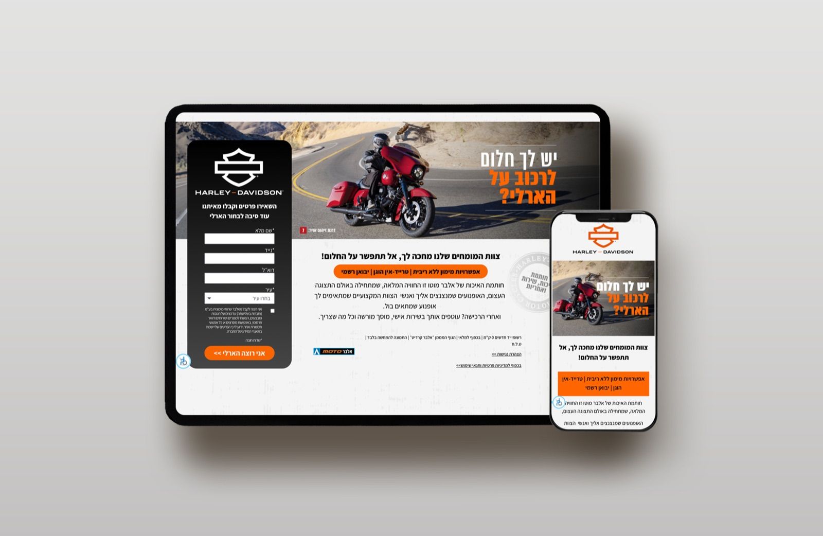 Harley-Davidson — Landing pages