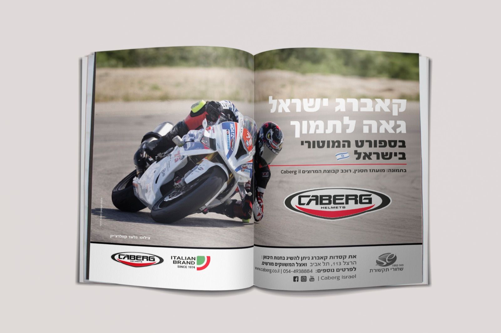 Caberg — Print