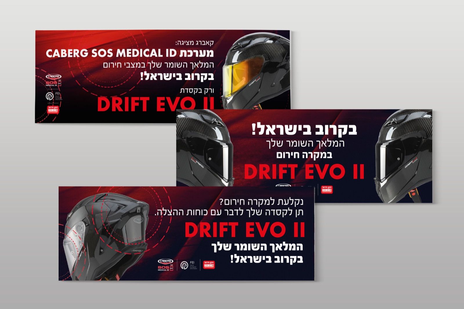 Three Hebrew banner strips for a Caberg Drift Evo II helmet, each on a red or purple ground
